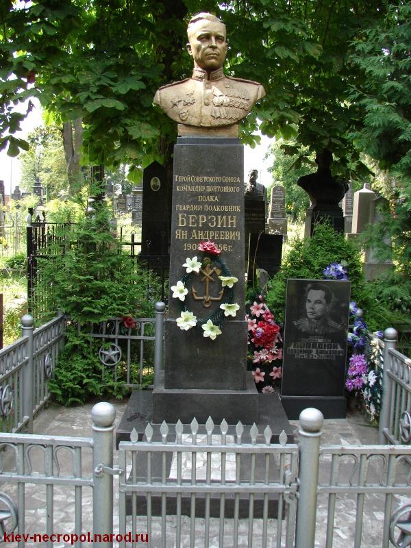 Берзин Ян Андреевич. Лукьяновское военное кладбище