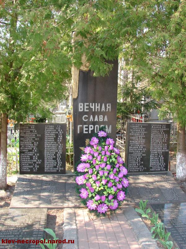Егоров Вениамин Николаевич. Кладбище Пуща-Водица. Вид 2