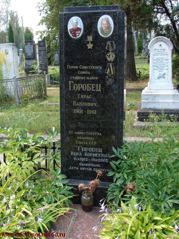 Горобец Тарас Павлович. Лукьяновское военное кладбище