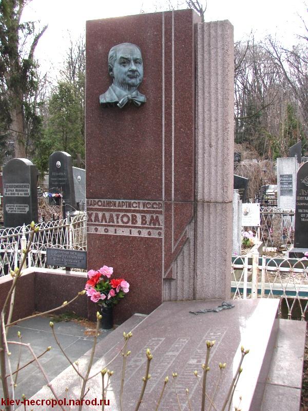 Халатов Виктор Михайлович. Байковое кладбище