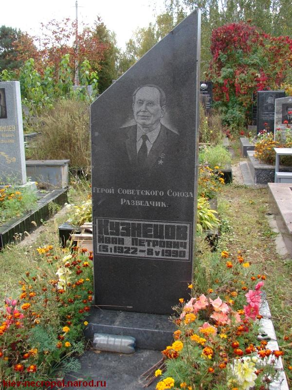 Кузнецов Иван Петрович. Лесное кладбище