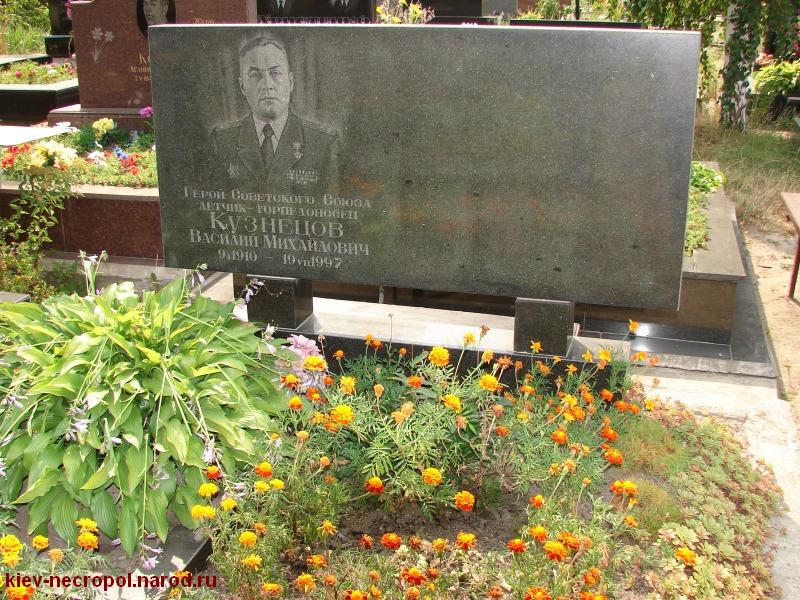Кузнецов Василий Михайлович. Лесное кладбище