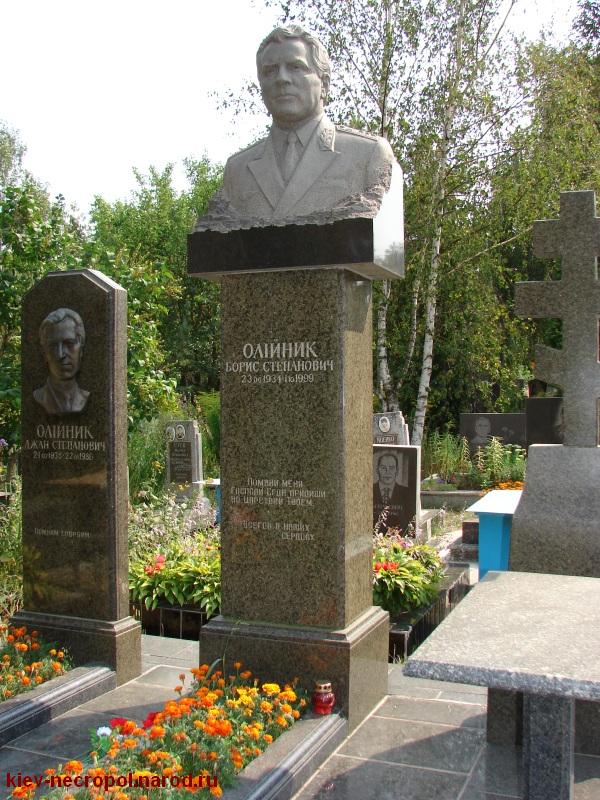 Олейник Борис Степанович. Лесное кладбище