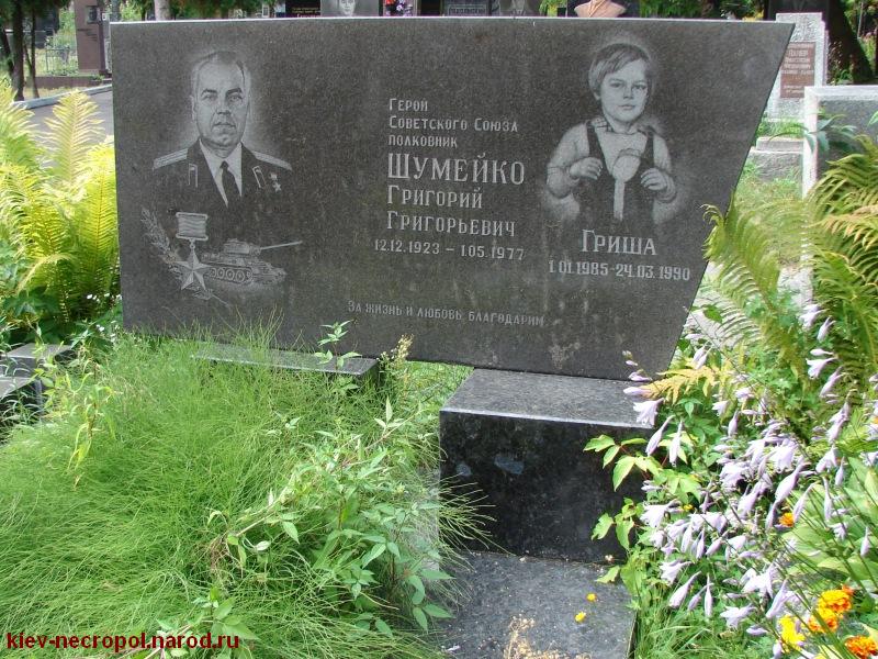 Баталов Григорий Михайлович. Лукьяновское военное кладбище