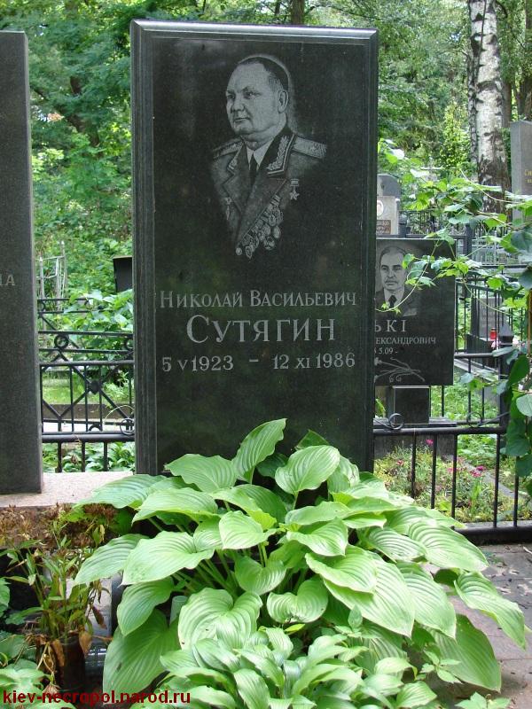Сутягин Николай Васильевич. Байковое кладбище