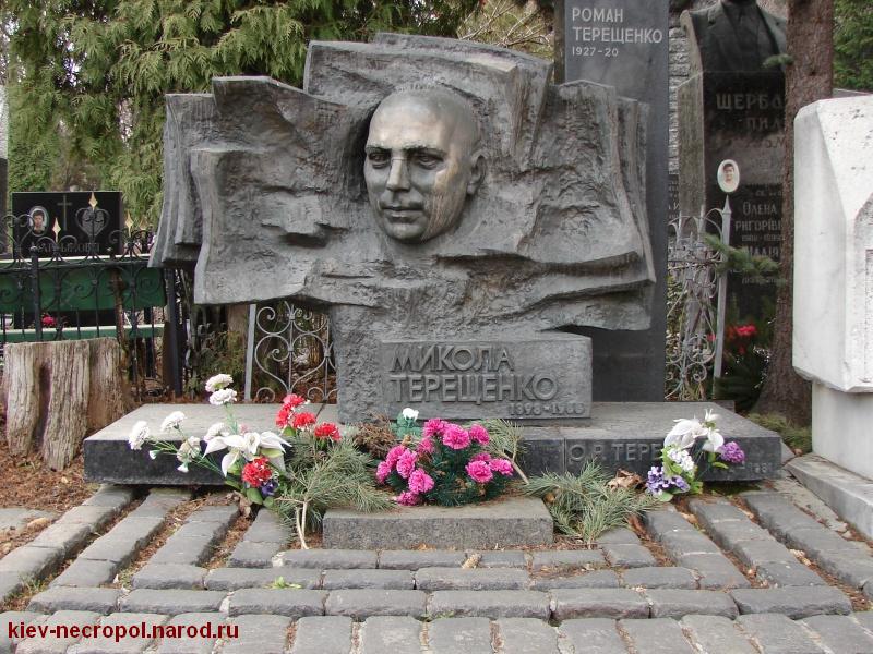 Терещенко Николай Иванович. Байковое кладбище
