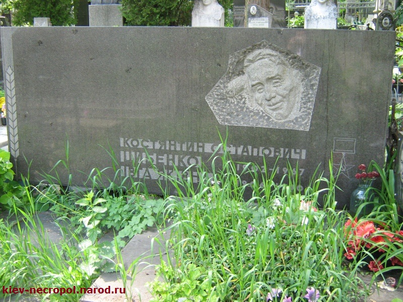 Цыбенко Константин Евстафьевич. Байковое кладбище