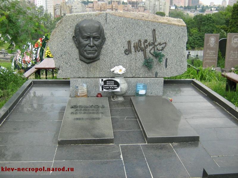 Юзьков Леонид Петрович. Байковое кладбище